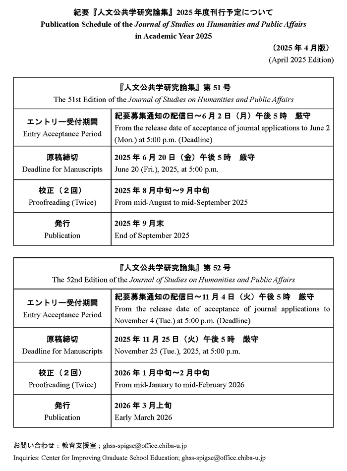 今後の刊行予定