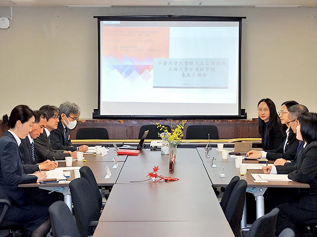 千葉大学大学院人文公共学府・上海大学外国語学院意見交換会03